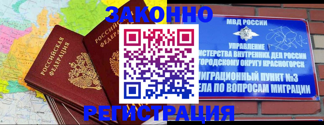 прописка для кредита в Красноярском крае