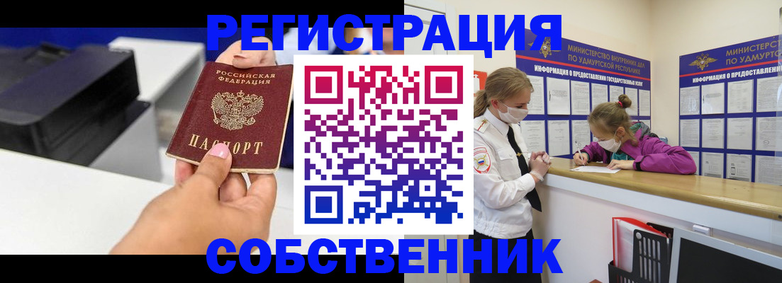 временная регистрация в квартире в Красноярском крае
