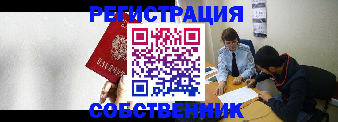 прописка 2025 в Красноярском крае