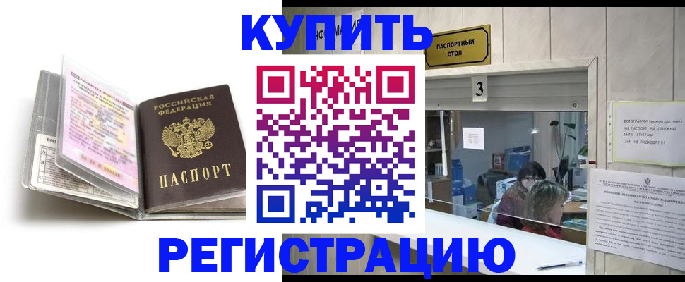 временная регистрация 2025 в Красноярском крае